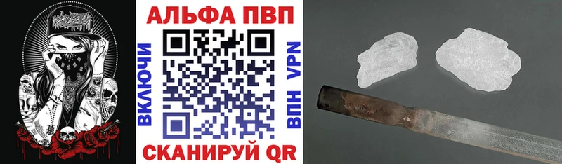 Альфа ПВП VHQ  наркотики  Холм 