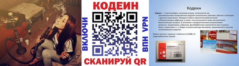 Кодеиновый сироп Lean Purple Drank Холм